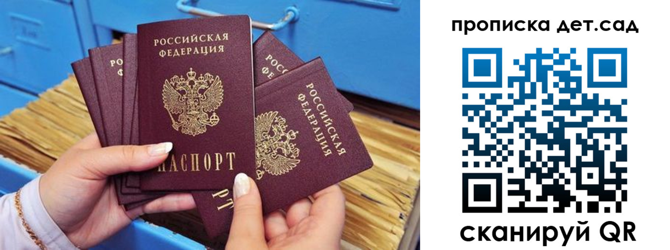 временная регистрация гарантия в Кызыле