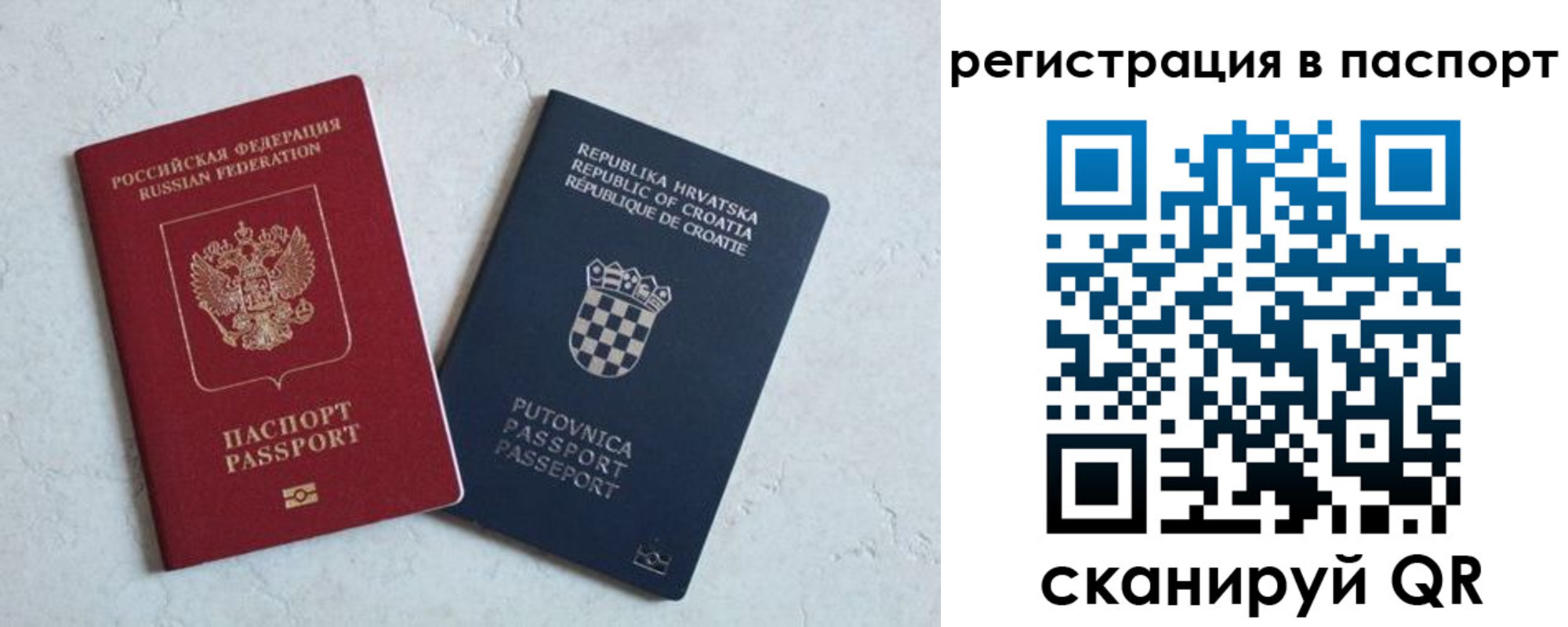 прописка для работы в Кызыле