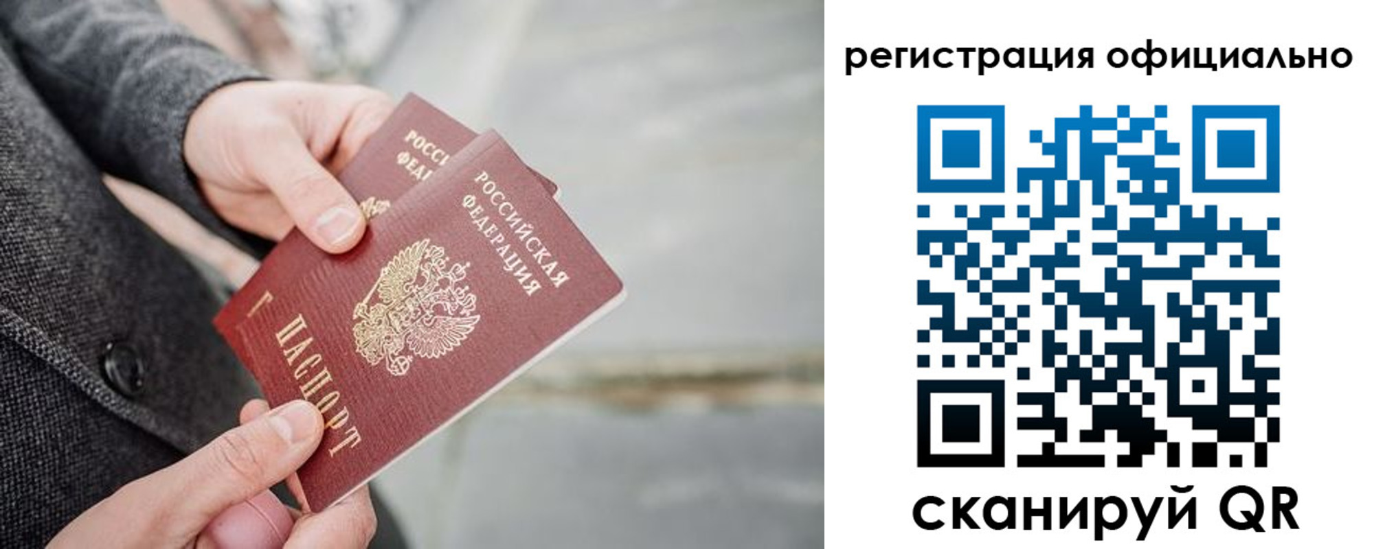 временная регистрация 2025 в Кызыле