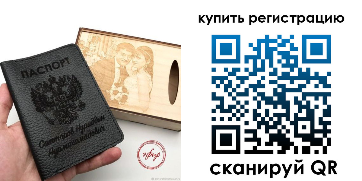 прописка 2025 в Кызыле