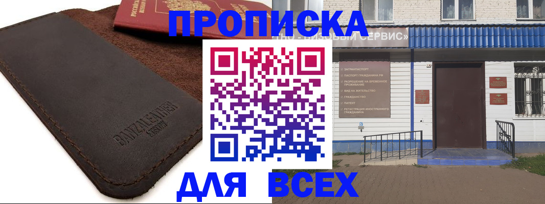 регистрация для дет. сада в Кызыле