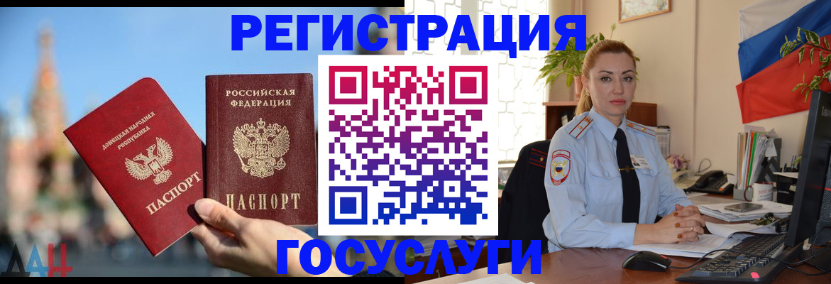 миграционный учет в Кызыле